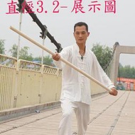 ~廣隆武術~(見說明)180公分 粗3.2公分白蠟桿 武術棍 少林棍 齊眉棍 健身長棍 防身木棍 猴棍 武當少林棍