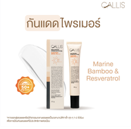 กันแดด Callis Real Barrier Hybrid Mattifying Suncreen