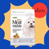 Jerhigh Meat as Meal เจอร์ไฮ มีลเเอนด์มิล อาหารเม็ดนิ่ม อาหารสุนัขแบบเม็ด 1.2 กิโลกรัมx 2 ถุง(เลือกส