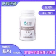 養氣 Opti-Airwei 大劑量450mg 氣管/呼吸道保健 200粒 [平行進口] |寵特寶