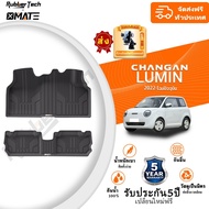 【หนาพิเศษ】พรมปูพื้นรถยนต์ CHANGAN LUMIN 2024-โฉมปัจจุบัน 3D พรมรถ TPE100% กันลื่นทนต่อการสึกหรอ อะไ