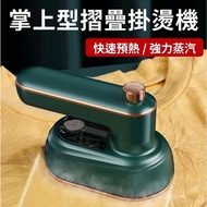 Invoice Included ❰ Exchange Gifts ❱ Handheld Garment Steamer Handheld Garment Steamer Garment Steame