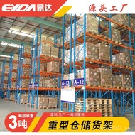 She Shelf Type Tray Warehouse Memory Card Cross Beam Delivery Shelf Easy Shelf Heavy-Duty Equipment 