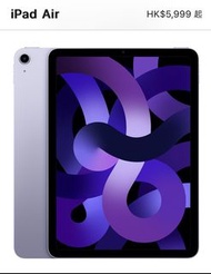 Brand New iPad Air 256gb (purple) with Apple care