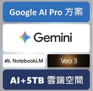 🔥Google Drive/Google One🔥 | Gemini支持最新🍌NANO BANANA🍌 新帳戶5TB容量 | MACOS Windows iOS Android