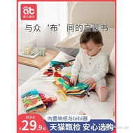Cloth Book Early Education Baby Can't Tear Can Bite Three-Dimensional Tail Hand Tear Book 6 Months B