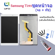 LCD Display จอ + ทัช Samsung galaxy Tab T295/Galaxy Tab A 8.0（2019）
