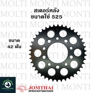 สเตอร์หลัง ขนาดโซ่ 525 แบรนด์ Jomthai สำหรับ Honda CB400SuperFour CBR400 Steed400 Steed600 Shadow600 CB350 CB450 Rebel450 CB-1 CB750 CB CBR Steed Shadow CB400