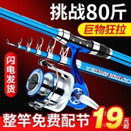 Winter Surf Casting Rod Special Offer Casting Rods Telescopic Fishing Rod Big Things Complete Set Fi