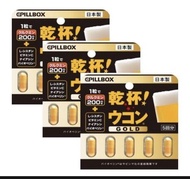 100% original Pillbox Turmeric Pills Pill Gold Ver - Supplement Prevent Hang Over Liver Protection s