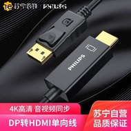 Hot Sale. 170 Philips dp to hdmi Cable Version 1.2 Displayport Computer TV Connection Projector HD 4k