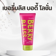 Giffarine Lotion Body Light Texture Berry Bliss Perfume