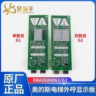 OTIS OTIS Elevator Outer Call Display Board DAA/DBA26800G1/G2 Broken Code Single 8 Display Brand New