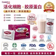 Cover3 V6 Plant Collagen  3亿活性孢子良菌植物胶原蛋白