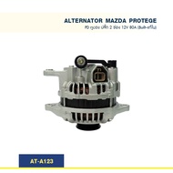 ไดชาร์จ มาสด้า MAZDA 323 PROTEGE หูตรง ปลั๊ก 2 ช่อง PD. 12V 80A (Built-แท้ใน)