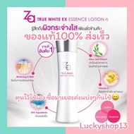 Authentic Fast Delivery ZA true white essence lotion whitening Ca N Slap 150 ml.
