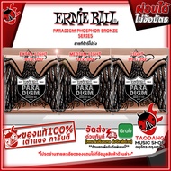 [ส่งด่วน กทม.&amp;ปริฯ] สายกีต้าร์โปร่ง Ernie Ball Paradigm Phosphor Bronze เบอร์ 10, 11, 12 - Acoustic Guitar String Ernie Ball Paradigm Phosphor Bronze 10, 11, 12 [พร้อมเช็ค QC] เต่าแดง เบอร์ 11
