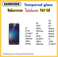 ฟิล์มกระจก ไม่เต็มจอ For Samsung S3 S4 S5 Note2 Note3 Note5 J1 J12O J1-2017 J2 J2Prime J210 J2Pro J5 J510 J5Prime J5-2017 J5Pro J7 J710 J7-2017 J7Prime J7Pro J7Core J7Plus Temperedglass Not Full