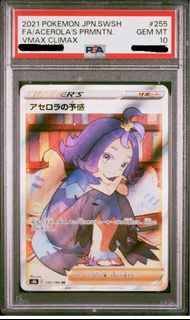 Pokemon card PTCG 阿塞蘿拉的預感 S8B 255/184 SR PSA10