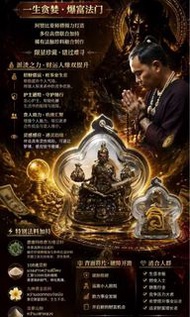 代訂 阿贊比亞特別版‮燙派‬拍嬰 -泰國聖物佛牌供奉