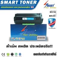 Smart Toner MS415 ตลับหมึกเทียบเท่า LEXMARK 50F3HE/50F3000/50F3F0E MS310/MS410/MS510/MS610/MS312/MS4