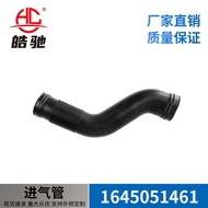 Suitable for Mercedes-Benz gl450 gl550 Wl350 Wl550 Engine Air Inlet Pipe1645051461