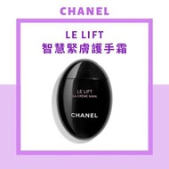 Chanel - LE LIFT 智慧緊膚護手霜 50 ml #柔滑#均勻#滋養