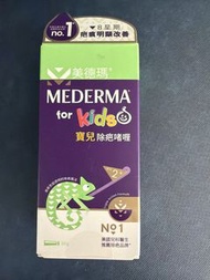 Mederma for Kids 兒童除疤啫喱
