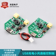 USB Charging Small Fan Board Control Board PCB Board Universal Board to Motherboard Handheld Small T