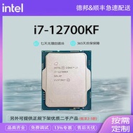 酷睿 12代 i7-12700KF 奔騰 CPU處理器 臺式機 原盒 {12核20線程}