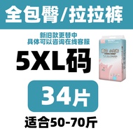 TAO Baby Palace กางเกงผ้าอ้อมเด็กแพมเพิสเด็กไซส์ใหญ่พิเศษ6XL