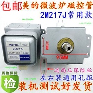 Free High Voltage Insurance Original Midea Microwave Oven Magnetic Control Tube 2M217J Magnetic Cont