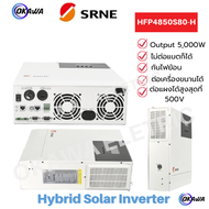 SRNE Solar Hybrid Inverter Off grid 3KW/5KW อินเวอร์เตอร์สำหรับโซล่าเซลล์