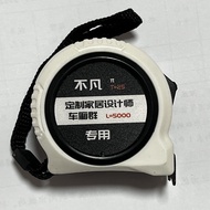 New Style Car "Home Design" Steel Tape Measure (36.6 Yuan Shipping 2 Pieces Free Shipping)