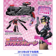 BANDAI DX MMZ-00 HIKOUNINSENTAI 2 AKIBARANGER 2 MOYAMOYA ZUKYUUUN 1/1 SCALE GUN