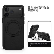 Suitable for 17 Phone Case 17promax Protective Case 17air Magnetic Bracket Premium Case