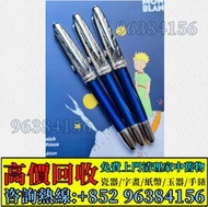鋼筆，名牌鋼筆，Montblanc萬寶龍 大班系列(Meisterstück) 鋼筆，原子筆，走珠筆，Cartier卡地亚 18K 鋼筆，Parker派克，威尔·永锋，Waterman华特曼，Shea