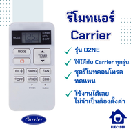 ELEC⚡พร้อมส่ง💯 รีโมทแอร์ อะไหล่เครื่องปรับอากาศ Carrier รุ่น 43T6V694 และ WC-UA04NE