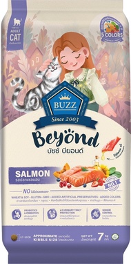 Buzz Beyond อาหารแมวเกรดพรีเมี่ยม กลูเตนฟรี ขนาด 7 kg (มีถุงแบ่ง)