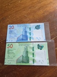 全新:香港:渣打:(20元同50元紙幣):靚號碼:2022年出版:(可想買一張):共2張