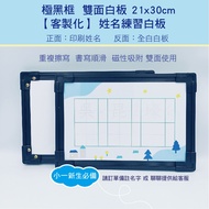 [WTB Extreme Black Frame] Size 21x30cm Magnetic Whiteboard [Customization] Name Practice Rewritable 