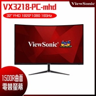 ViewSonic 優派 VX3218-PC-mhd 曲面電競螢幕 (32型/FHD/165hz/1ms/VA)