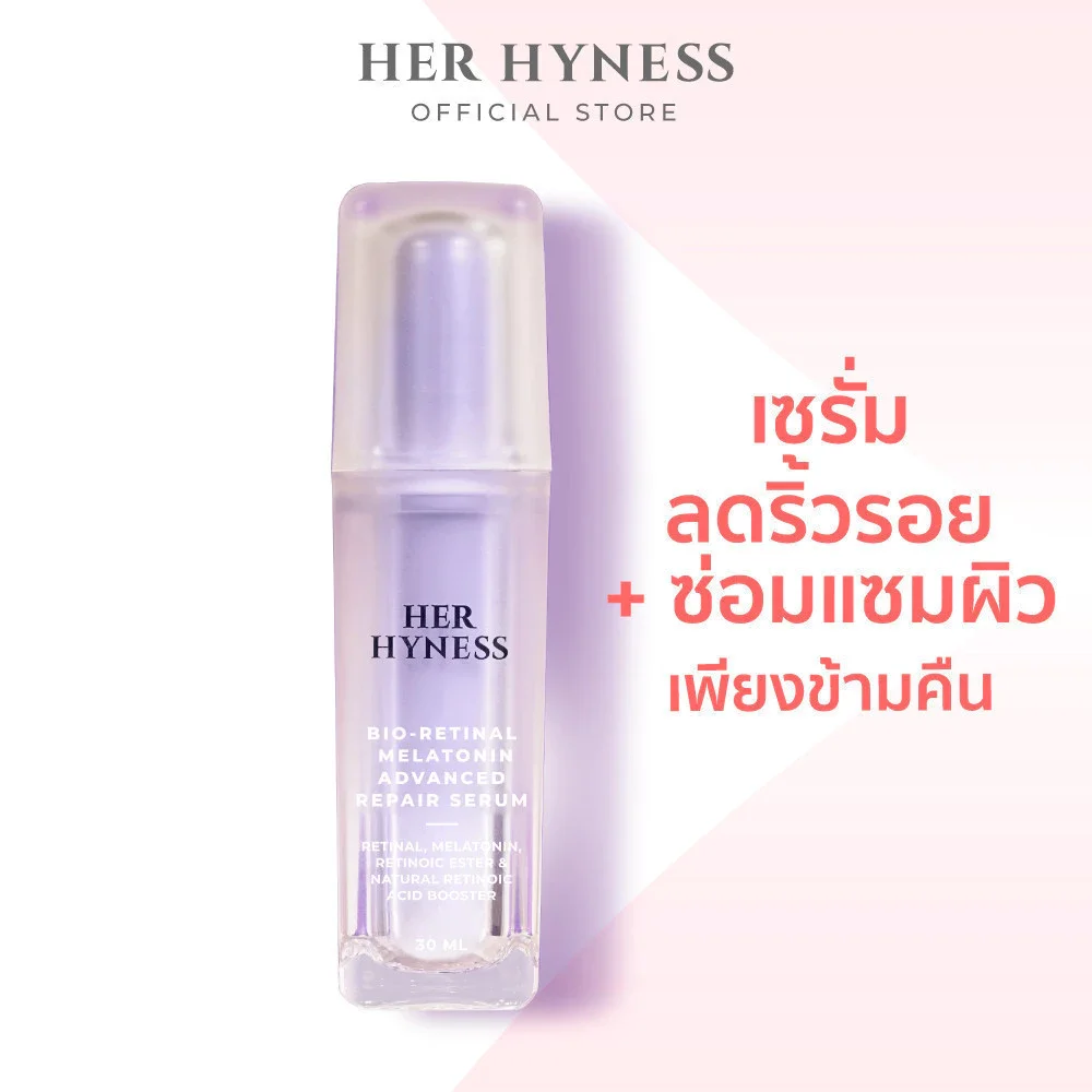 💥[แท้💯%]🌟เซรั่มลดเลือนริ้วรอย✨HER HYNESS BIO-RETINAL MELATONIN ADVANCED REPAIR SERUM 30 ML.🌼