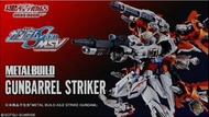 全新日版啡盒未開封 BANDAI METAL BUILD  STRIKE GUNDAM + GUNBARREL STRIKER 突撃高達 +  炮筒 1 set 兩盒啡盒未開
