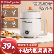 Royalstar Electric Caldron Multi-Functional Student Pot Household Rice Cooker Mini Small Electric Food Warmer Dormitory Instant Noodle Wok