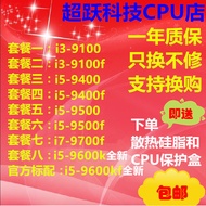 I3 9100 9100f i5 9400 9400f 9500 960k (9600kf Brand New) 9700f cpu