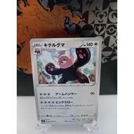 Bewear - Japanese Pokemon Card (s2, sv6a)