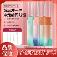 Portable Dental Floss Household Dental Flosser Dental Scaler Dental Oral Cleaner Retractable Electri
