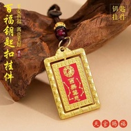 Safe Good Luck Bafanglai Cai Double-Sided Pendant Heaven Official Blessing Square Turning Keychain 2