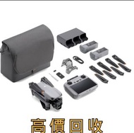 高價收購 大疆航拍機 DJI Spark/Mavic pro/ Mavic Air / Air2 / Ari3 / FPV/  Avata1.2/ Mavic 2 pro / Zoom/ Mavic 